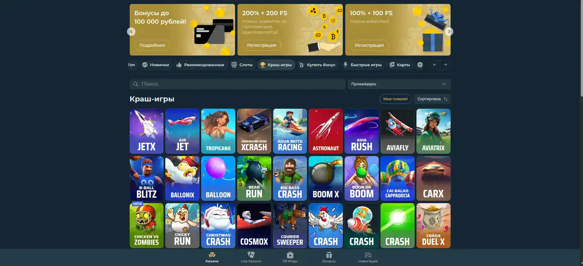 Бонусы и фриспины в казино Money X на мобильном телефоне